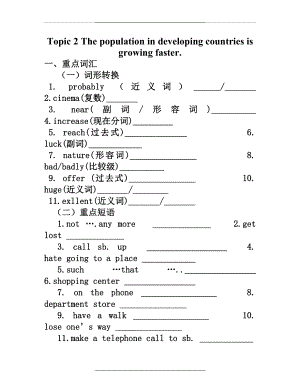 (最新)仁爱版英语九年级上册知识点汇总二.doc