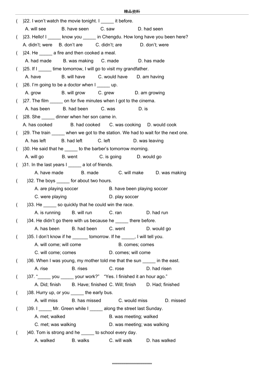 (完整)外研社初中英语时态综合练习及答案.doc_第2页