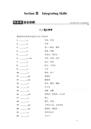 2021-2022学年高中英语外研版选修6学案：Module 1-Section Ⅲ.pdf