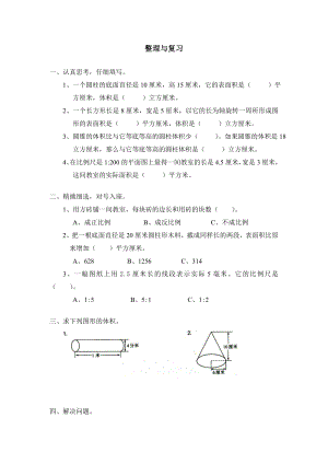 北师大版小学数学总复习《解决问题的策略》检测试题一（无答案）.doc