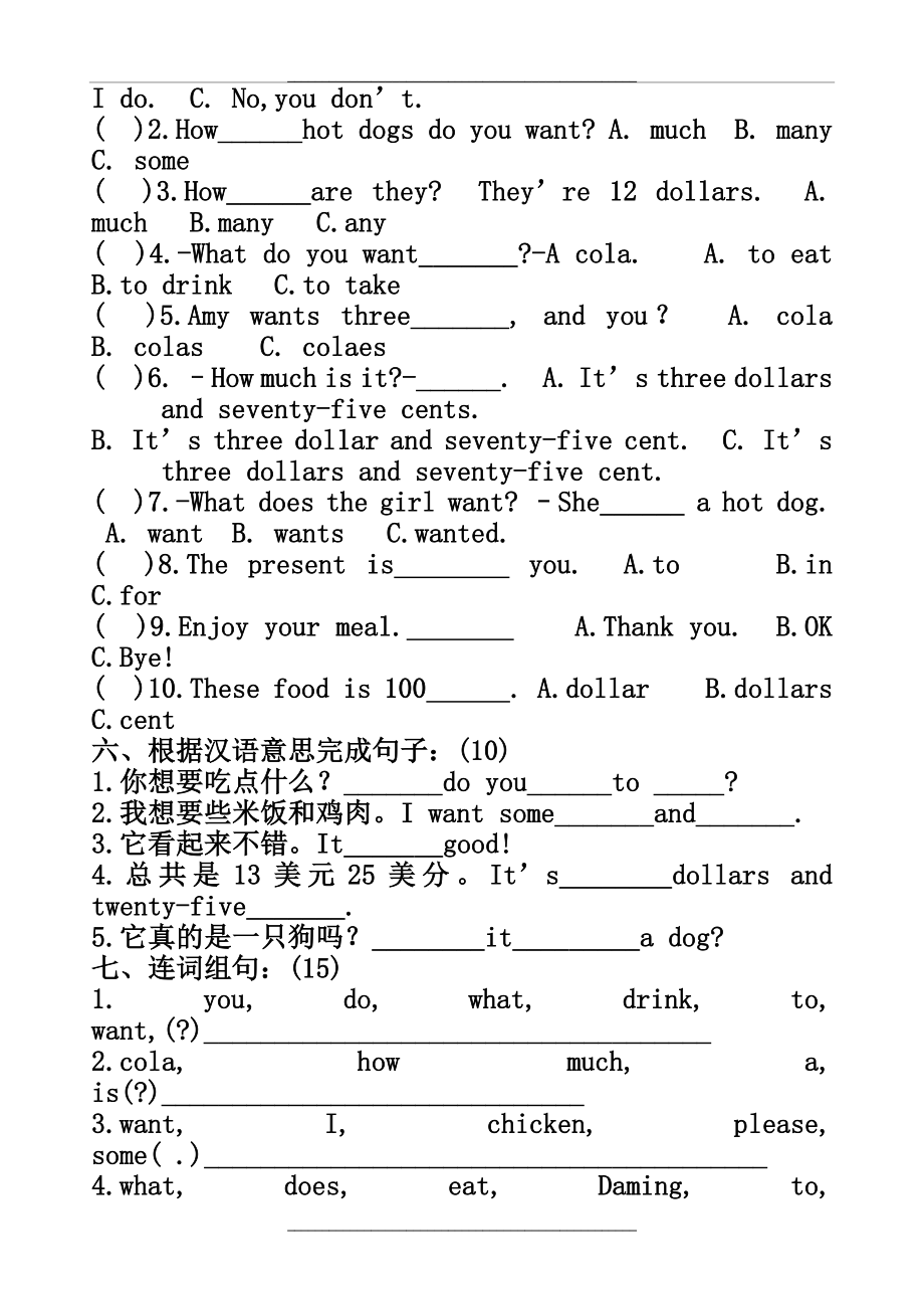 (三起)外研版小学六年级英语下册Module1测试题及答案.doc_第2页