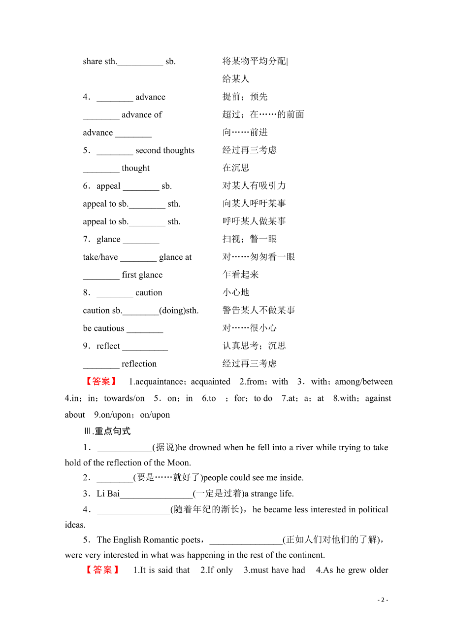 2021-2022学年高中英语外研版选修8学案：Module 6 模块尾核心要点回扣.pdf_第2页