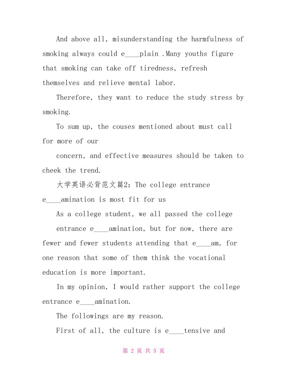 大学英语口语对话范文大学英语精选范文.doc_第2页