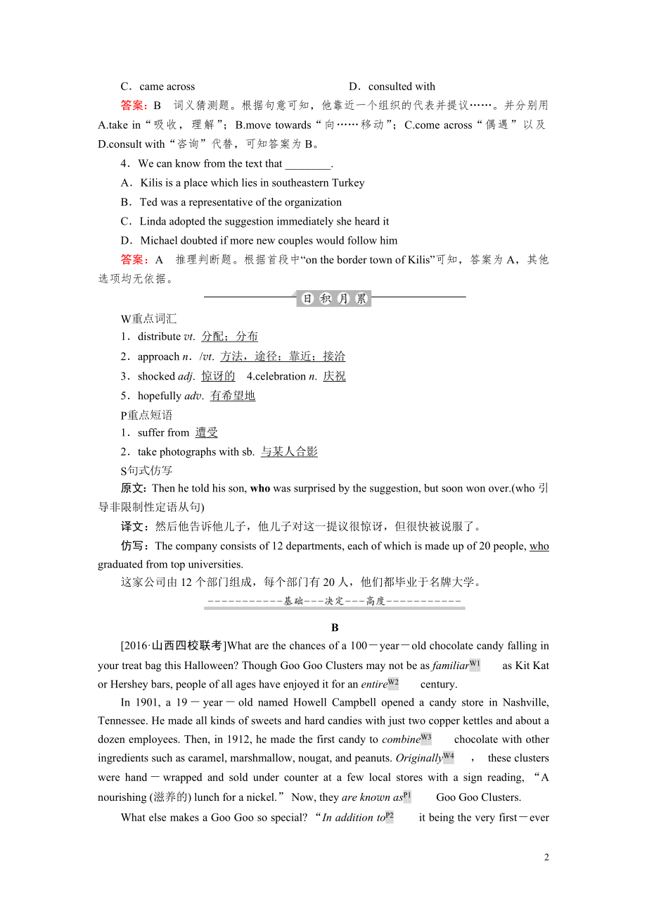 2022届高考英语一轮复习练习：必修1 Unit 2 Heroes.pdf_第2页