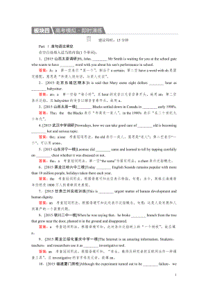 2022届高考英语一轮复习练习：自由填空第一讲　冠词.pdf