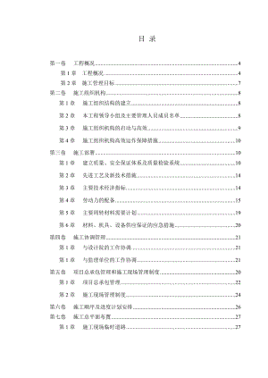 改造工程加固工程施工组织设计.doc