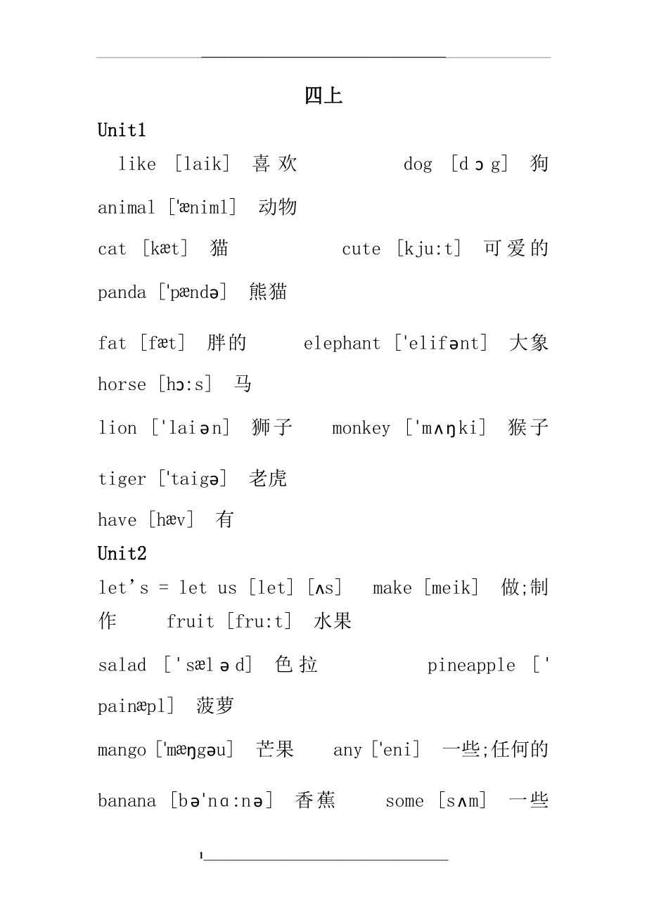 江苏译林英语四年级上下册单词带音标.docx_第1页