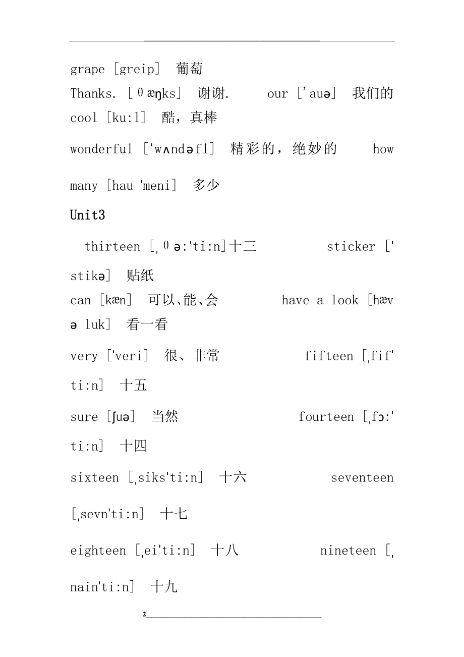 江苏译林英语四年级上下册单词带音标.docx_第2页