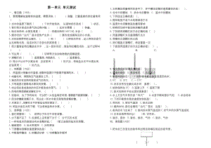 【教科版】三年级科学上册试题-第一单元-水-单元测试(含答案).docx