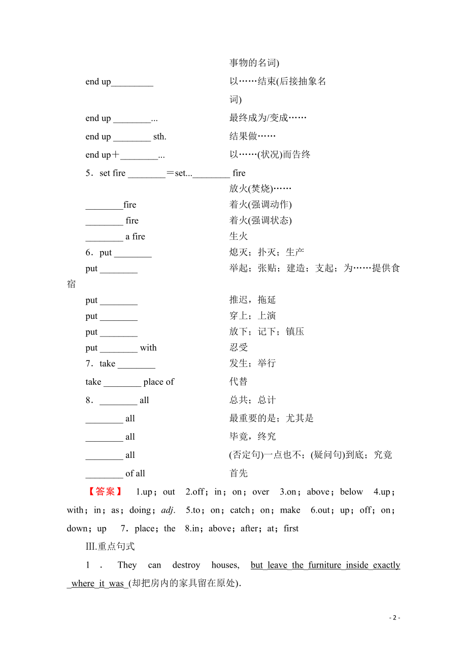 2021-2022学年高中英语外研版必修3学案：Module 3 模块尾核心要点回扣.pdf_第2页