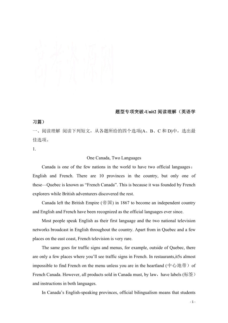 高中英语 Unit2阅读理解（英语学习篇） 题型专项突破.pdf_第1页