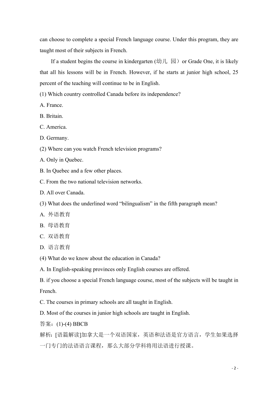 高中英语 Unit2阅读理解（英语学习篇） 题型专项突破.pdf_第2页