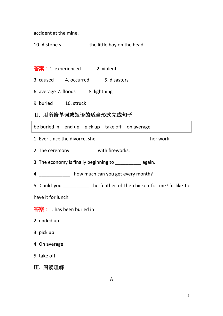 2021-2022学年高中英语必修三课时提升作业： 七 Module 3 Period 2 Reading and Vocabulary 要点讲解课.pdf_第2页