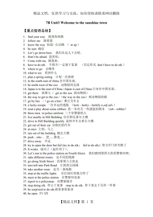 新版牛津英语7B-Unit3知识点梳理.doc