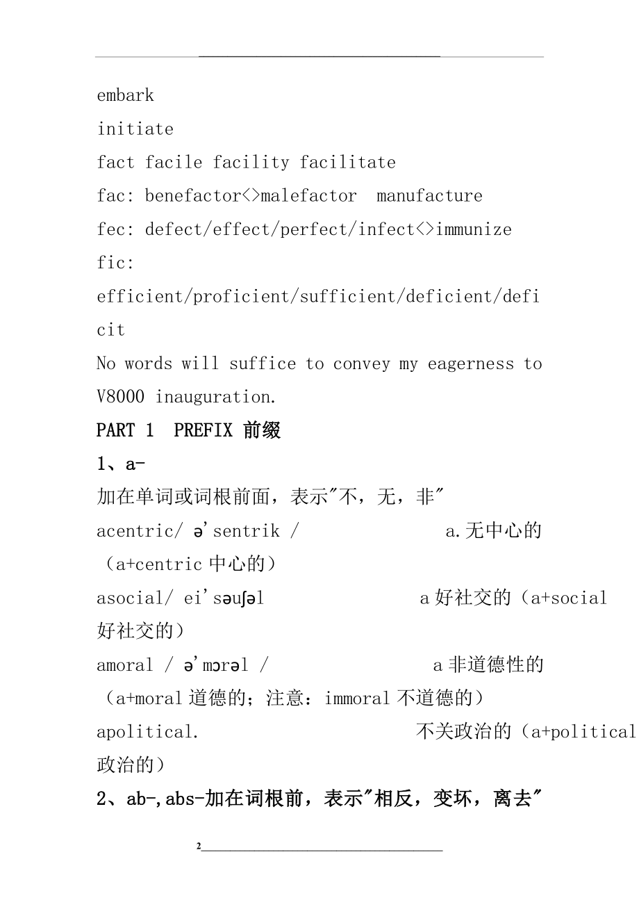 英语常用8000词汇表(单词带音标).doc_第2页