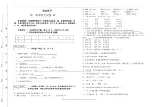 职业高中高一语文试卷---附有答案.doc