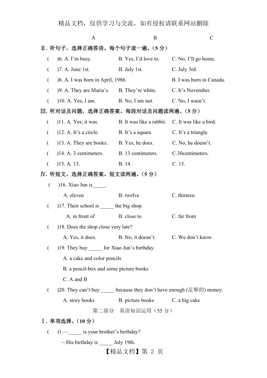 最新仁爱版英语七年级下册Unit7-Topic1习题(同步练习)2.doc_第2页