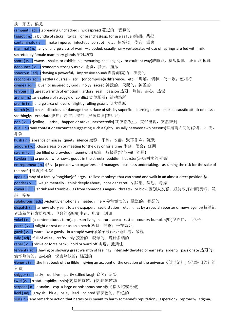 高级英语1-lesson10词汇-翻译.doc_第2页