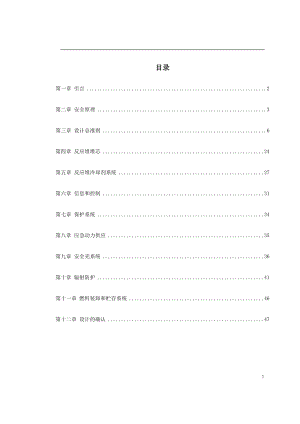 电气施工组织设计 核电厂施工组织设计方案.docx