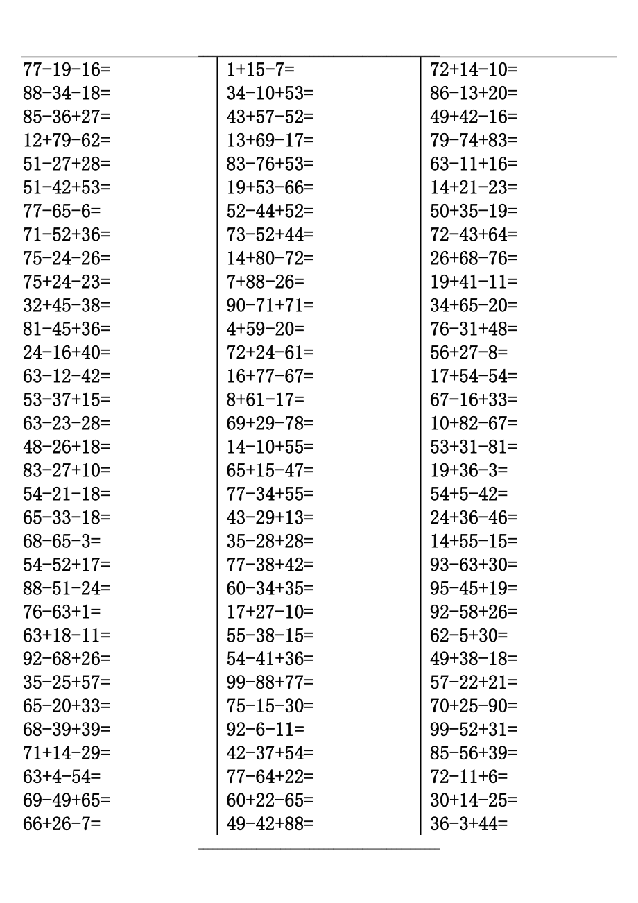 100以内连加连减混合练习题-A4可打印.doc_第1页