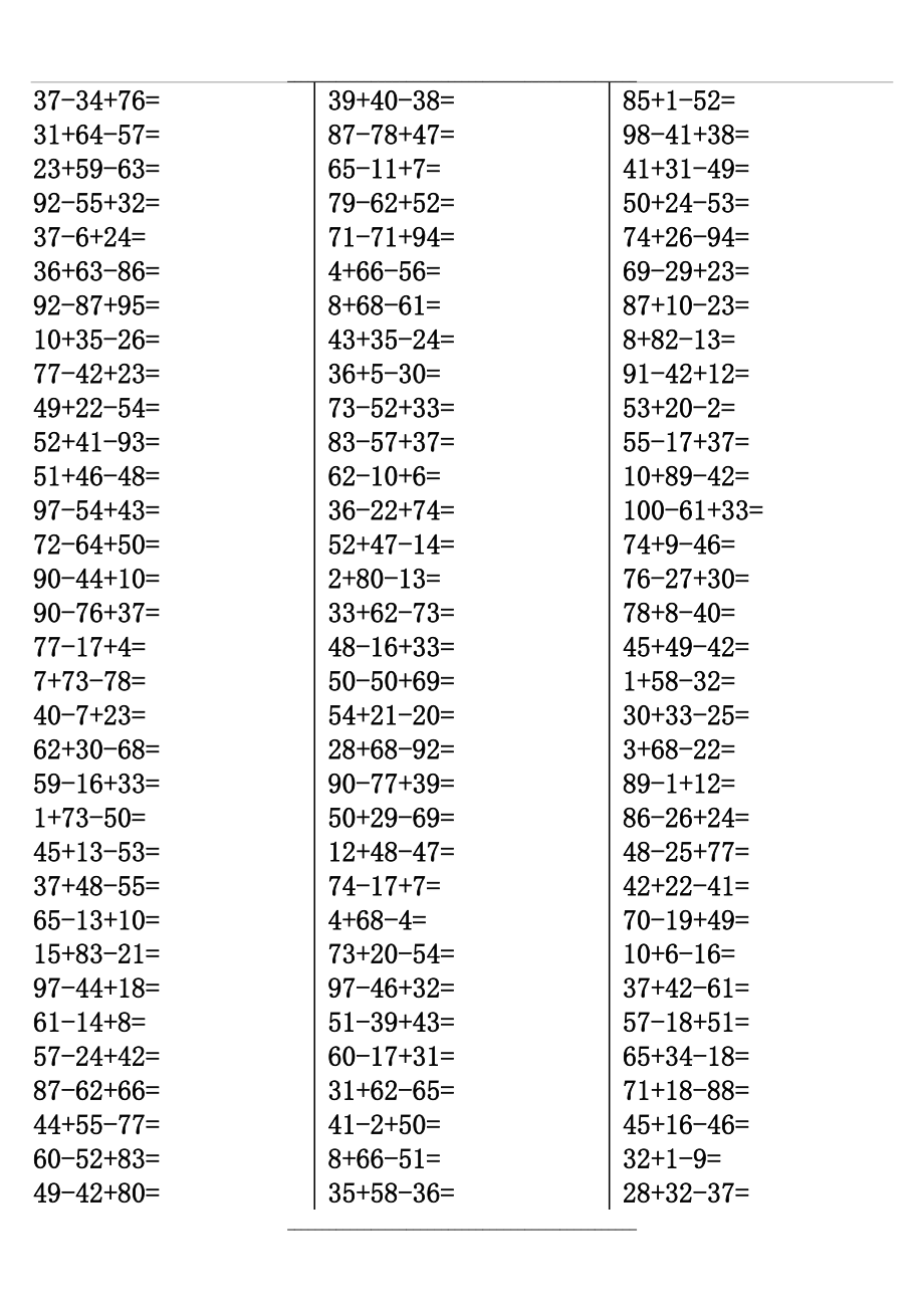 100以内连加连减混合练习题-A4可打印.doc_第2页