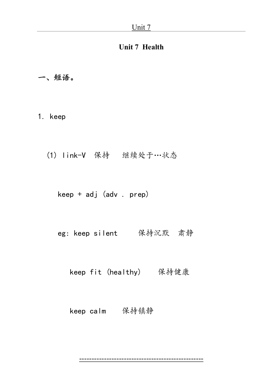 职高英语基础模块下短语-7-9单元.doc_第2页