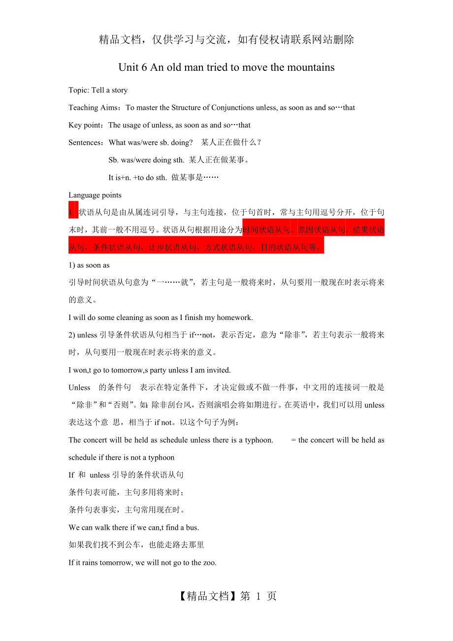 新目标英语八年级下第6单元知识点.doc_第1页