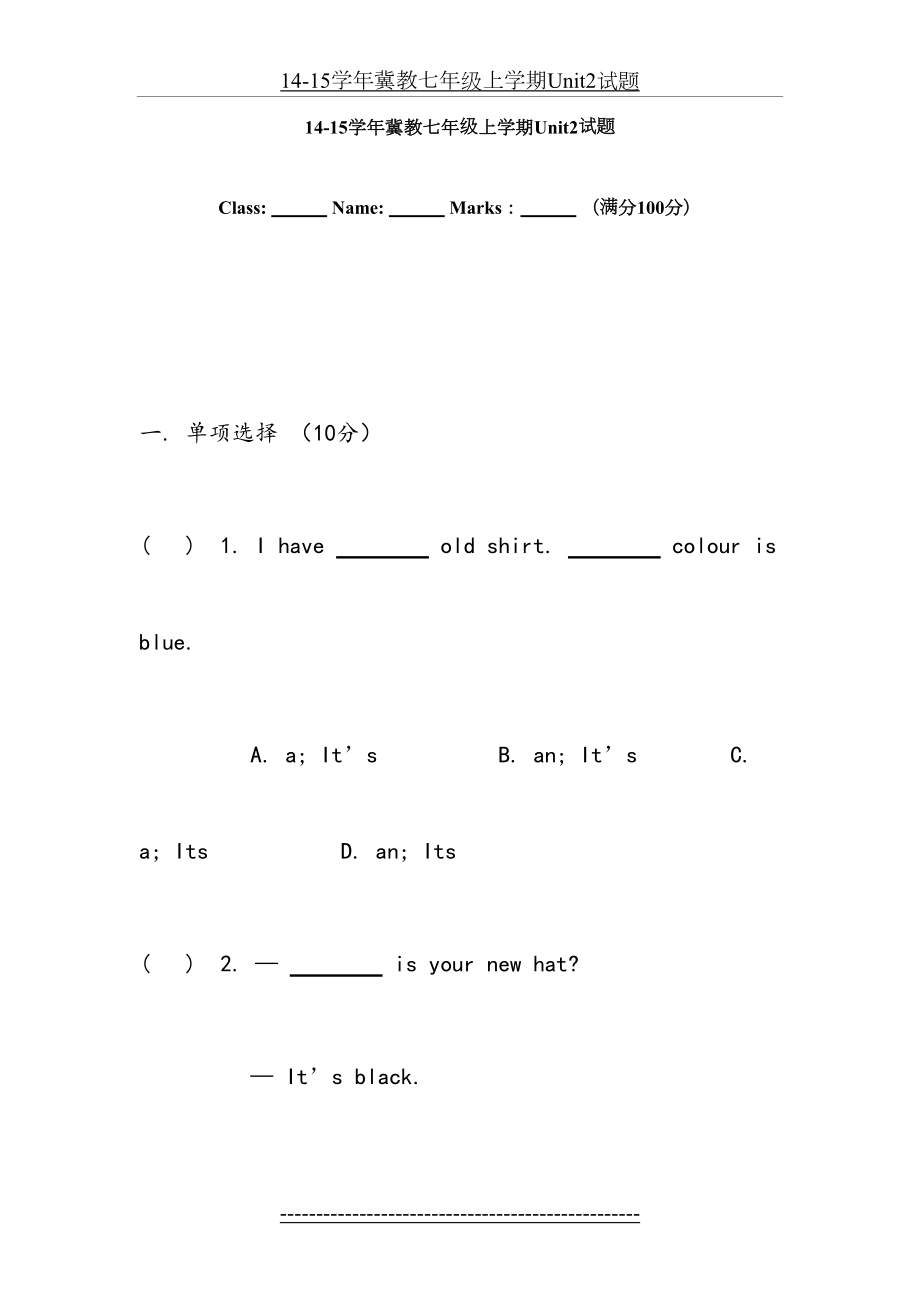 英语冀教版七年级上册unit2单元检测题(含答案.doc_第2页