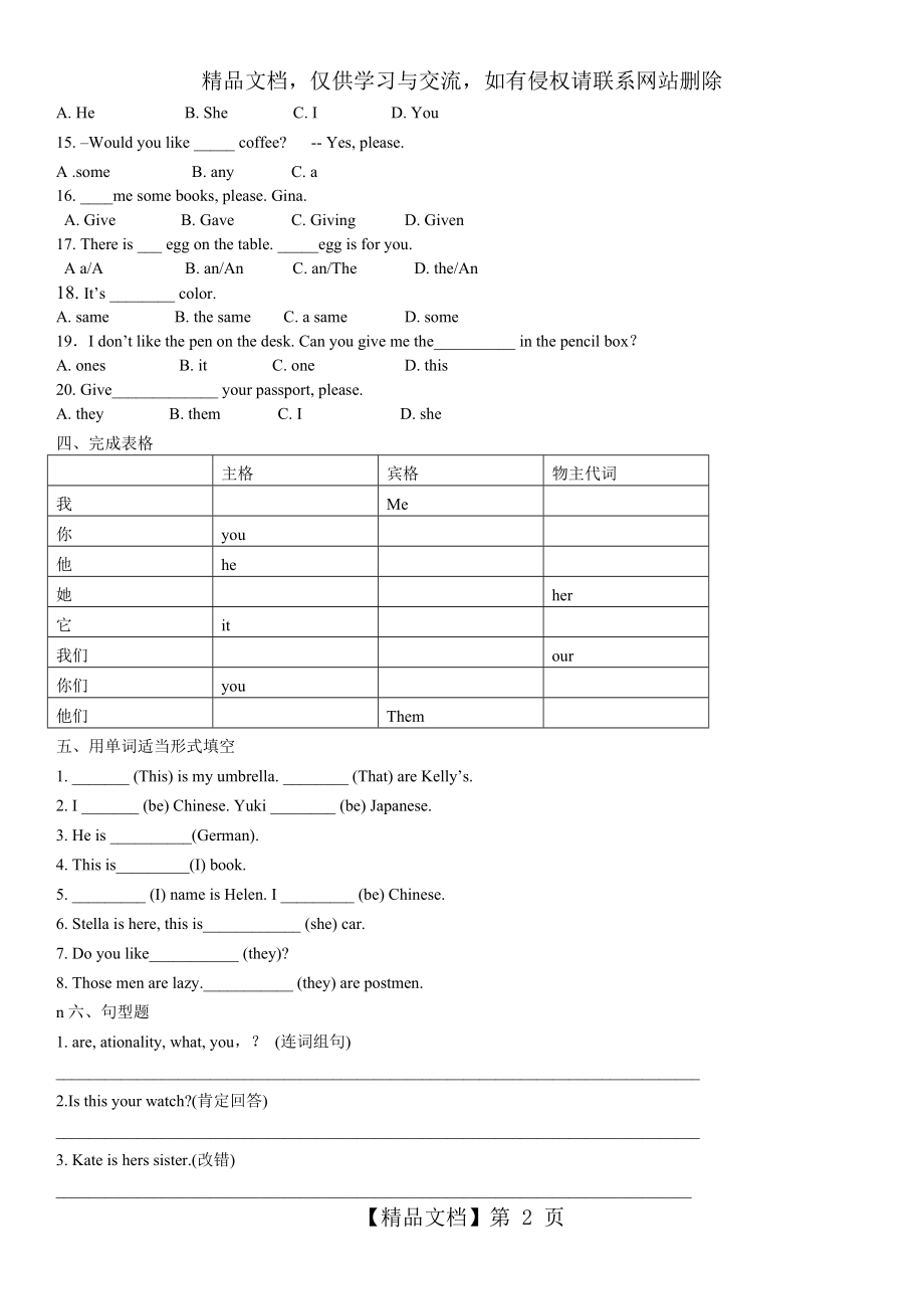 新概念一册1-30课测试题.doc_第2页