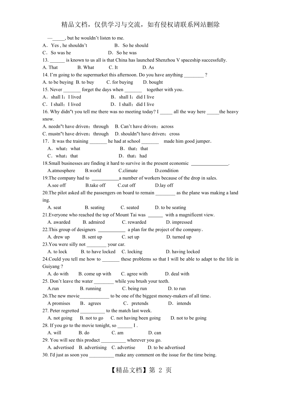 河南省专升本英语模拟题.doc_第2页