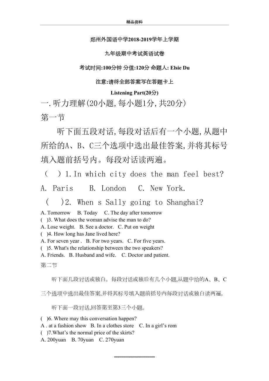 最新-郑州外国语中学九年级上期中考试英语试卷及答案.doc_第2页