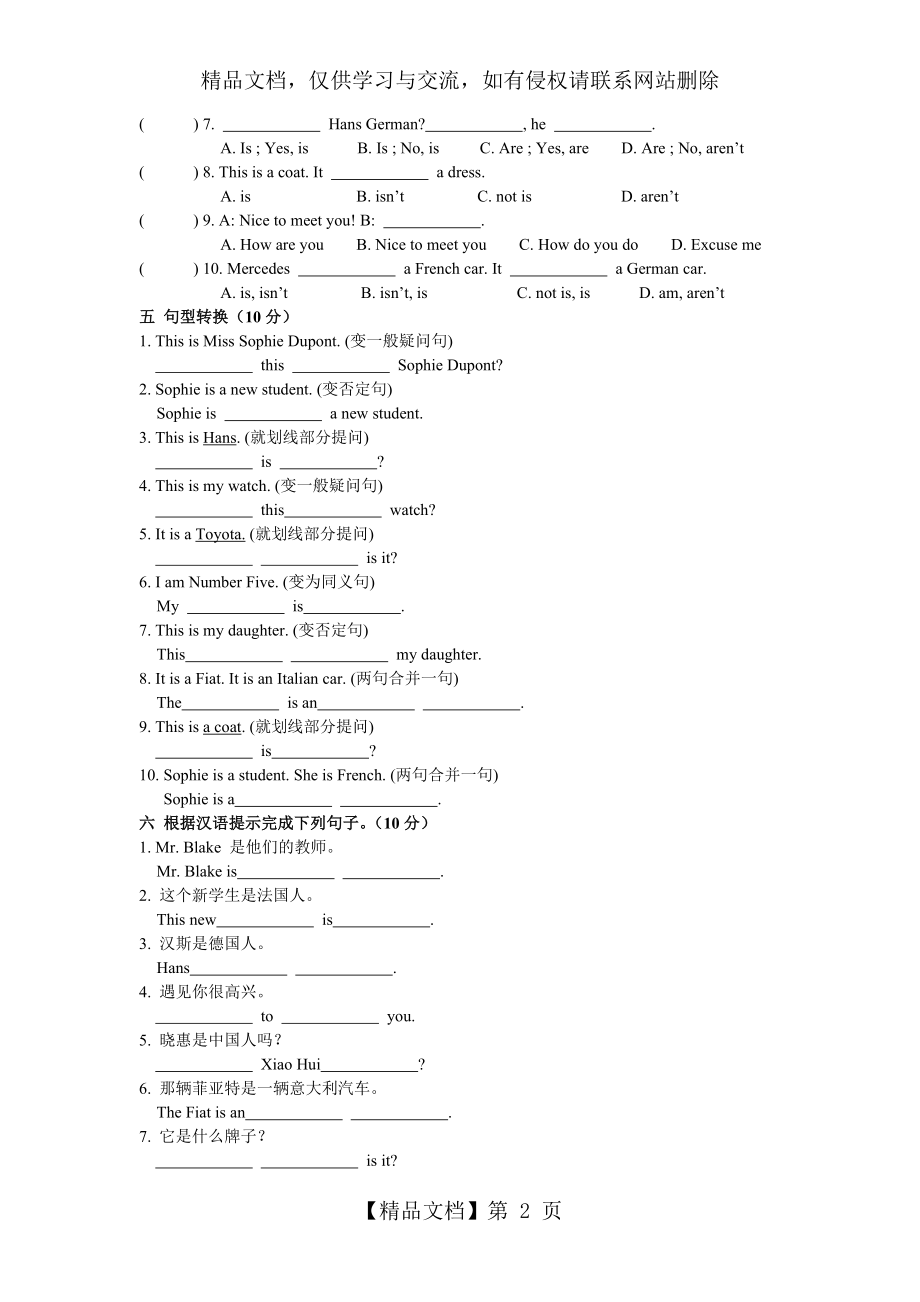 新概念一册lesson5-6练习册.doc_第2页