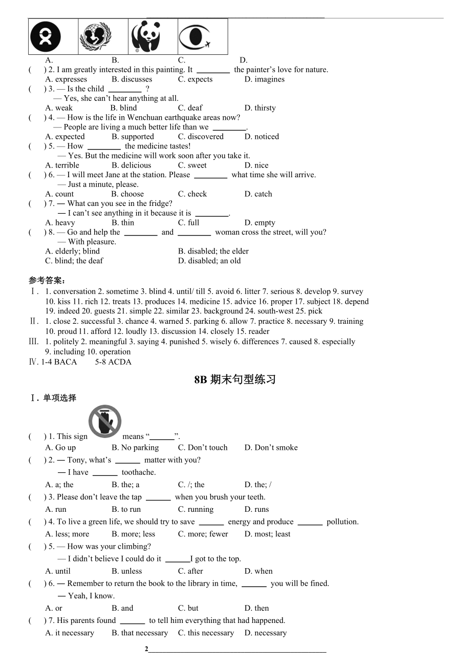 牛津译林版8B期末综合练习(含答案).doc_第2页