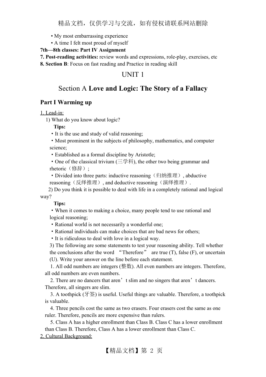 新视野大学英语第三版B4U1教案.doc_第2页