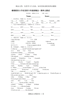 新概念英语第一册L73-78测试卷.doc