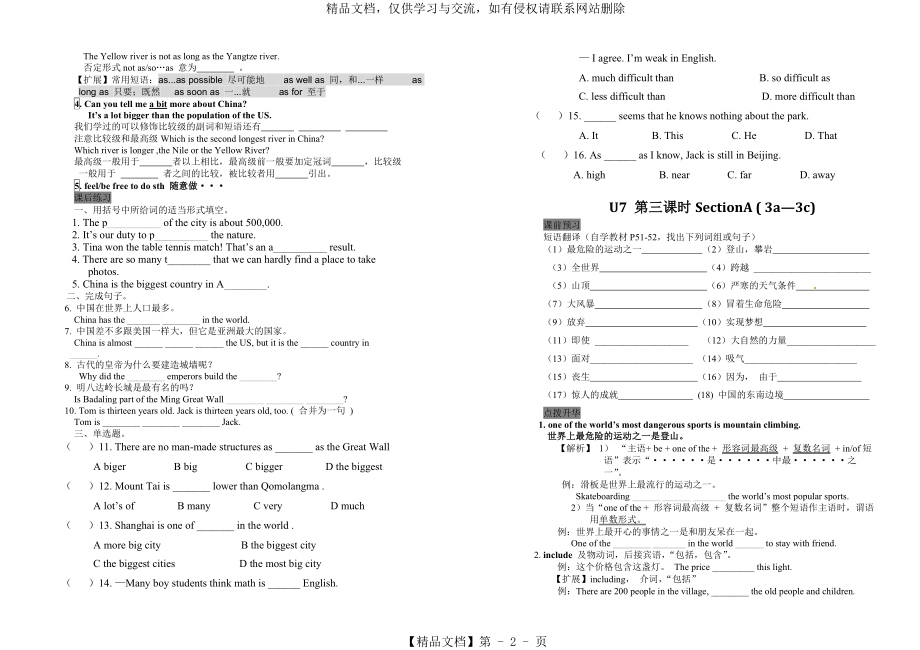 新人教版八年级英语下册第七单元导学案.doc_第2页