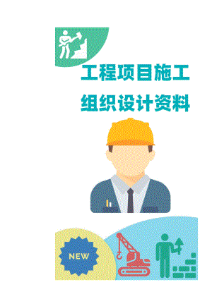 电气施工组织设计 KV线路施工组织设计.docx