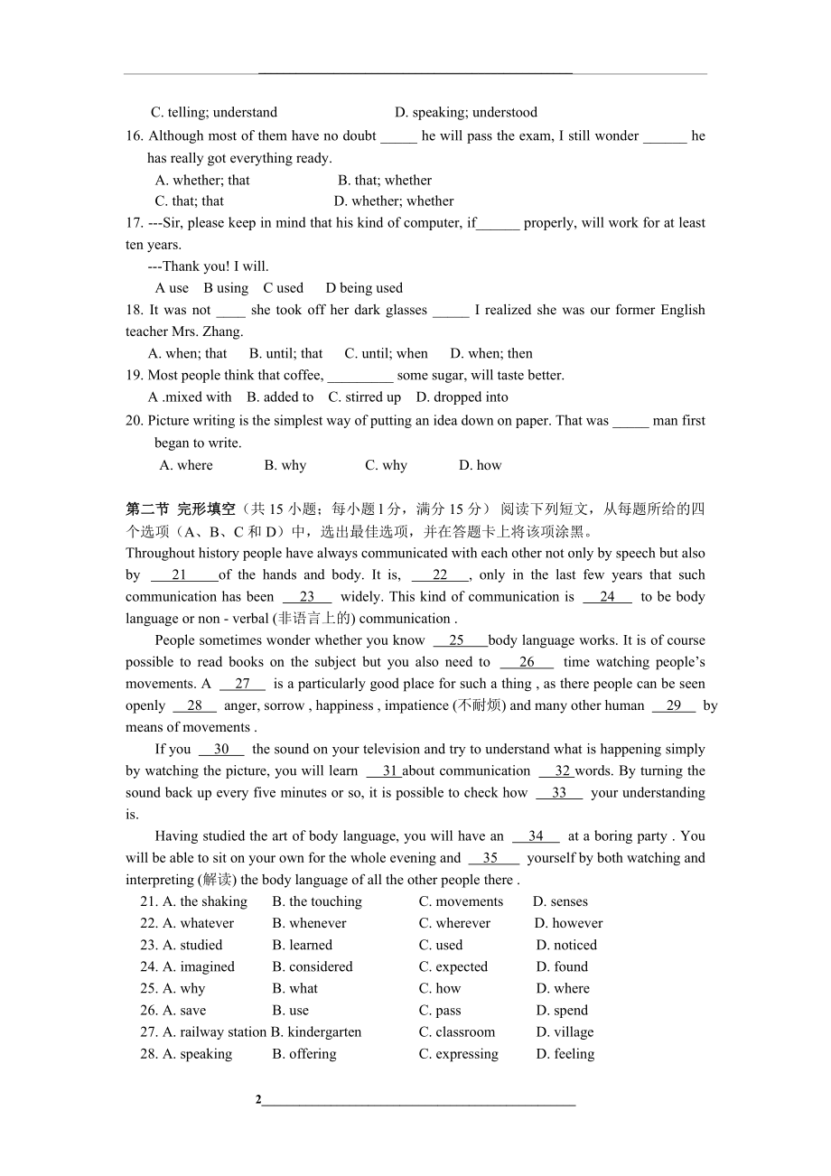 高一年级第二学期期中考试英语试卷.doc_第2页