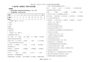 病理学试题及答案交.docx