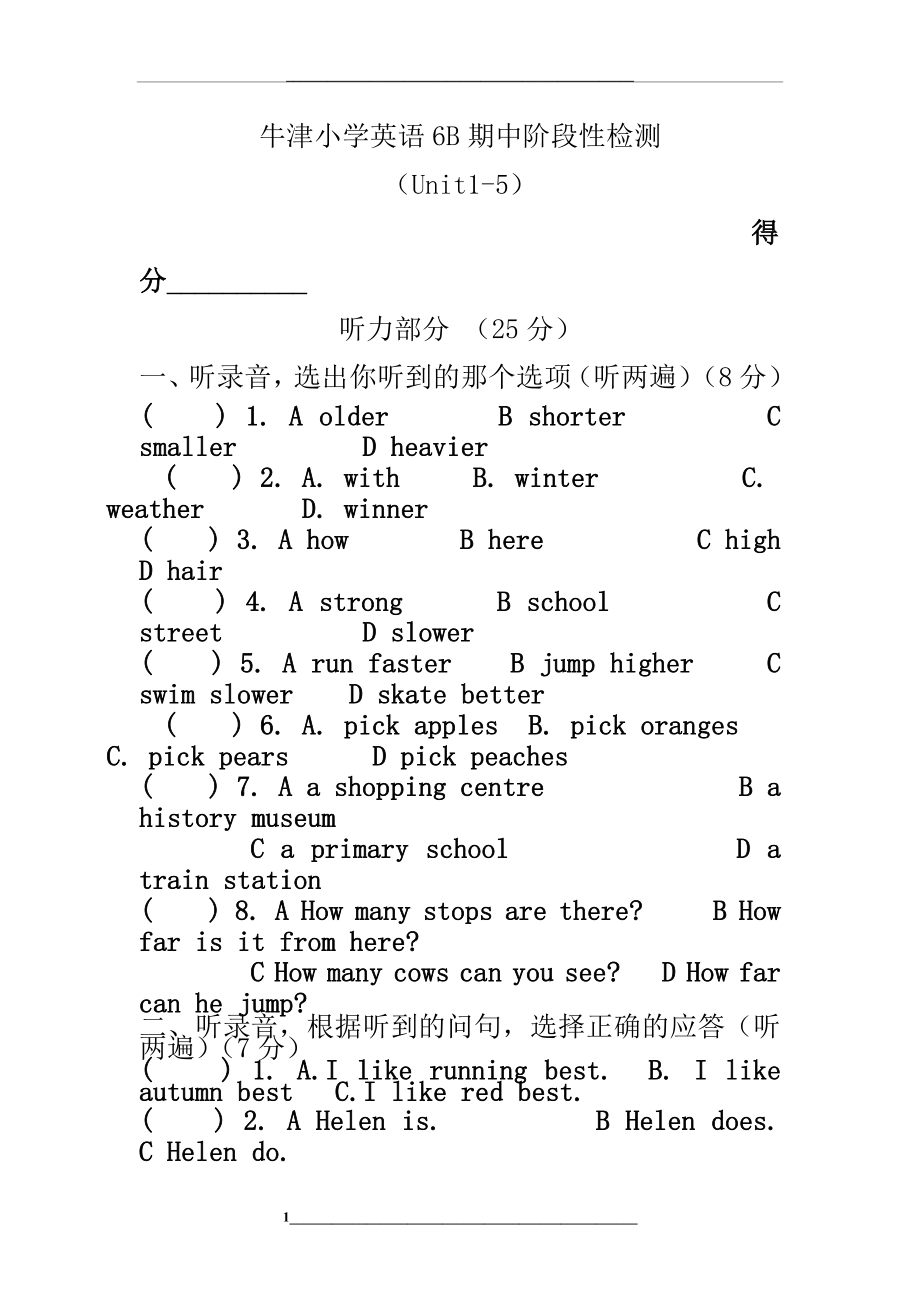 苏教版六年级下册英语期中试卷.doc_第1页