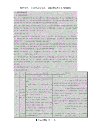 数学教研组三年发展规划.doc