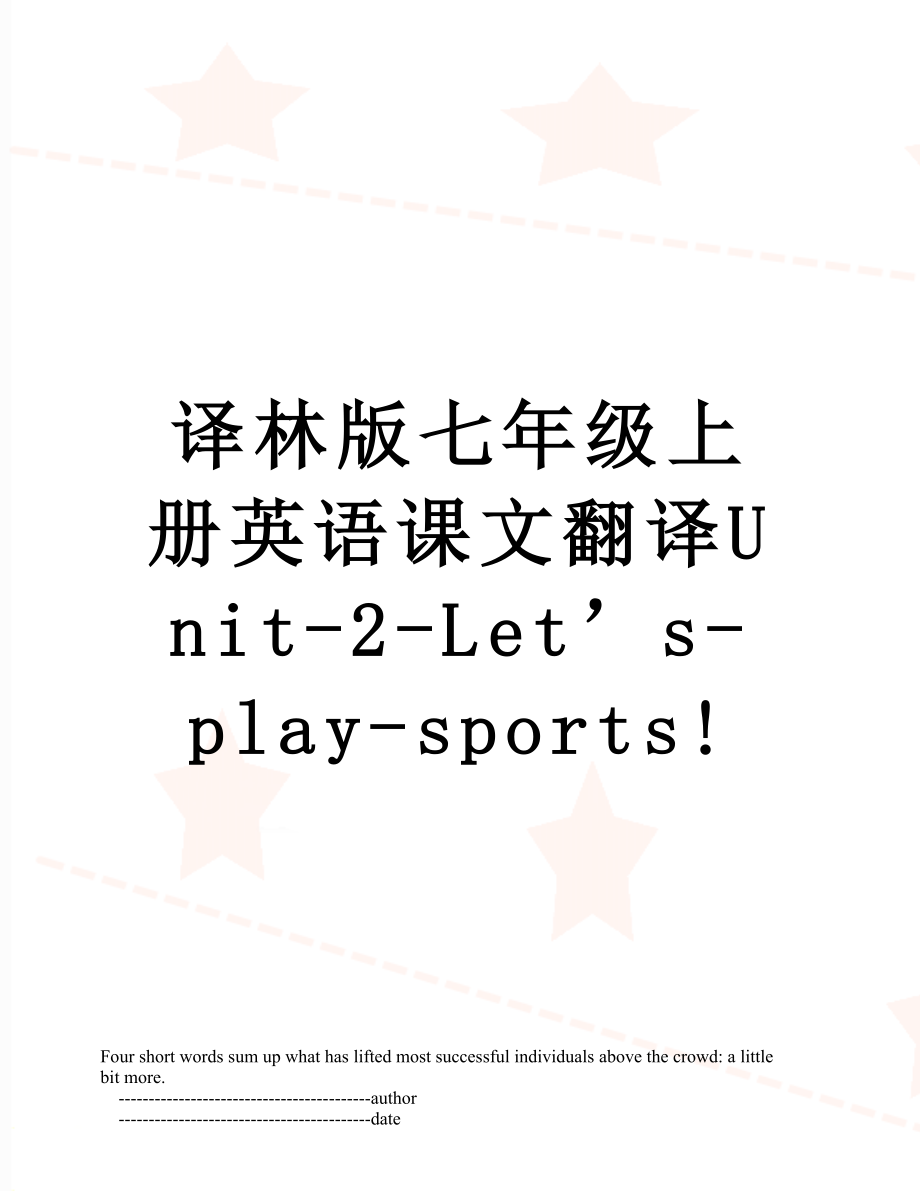 译林版七年级上册英语课文翻译Unit-2-Let’s-play-sports!.doc_第1页