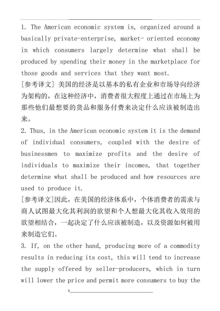 考研英语长难句翻译：经典一百句.docx_第1页