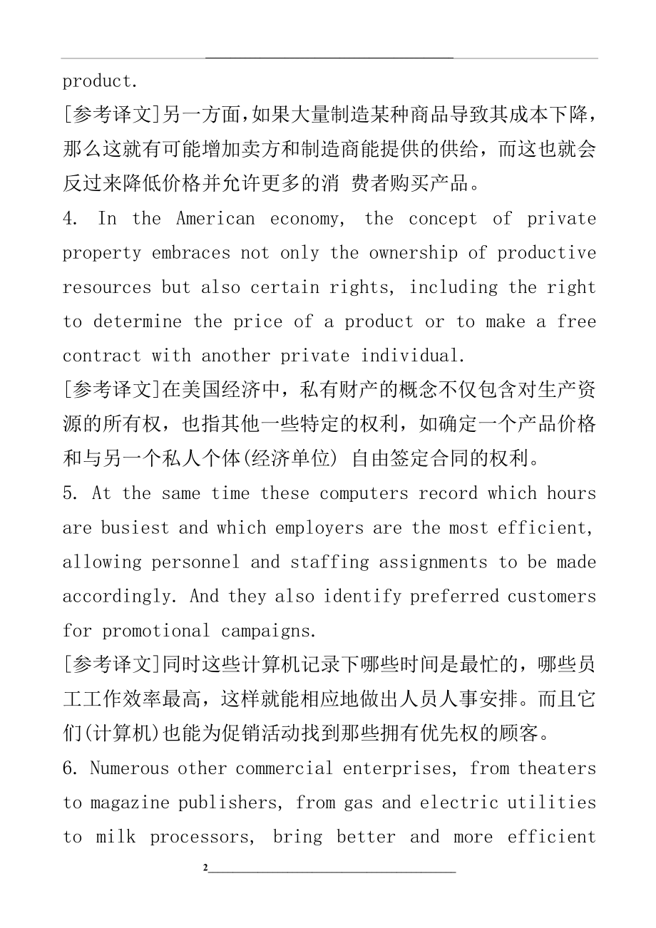 考研英语长难句翻译：经典一百句.docx_第2页