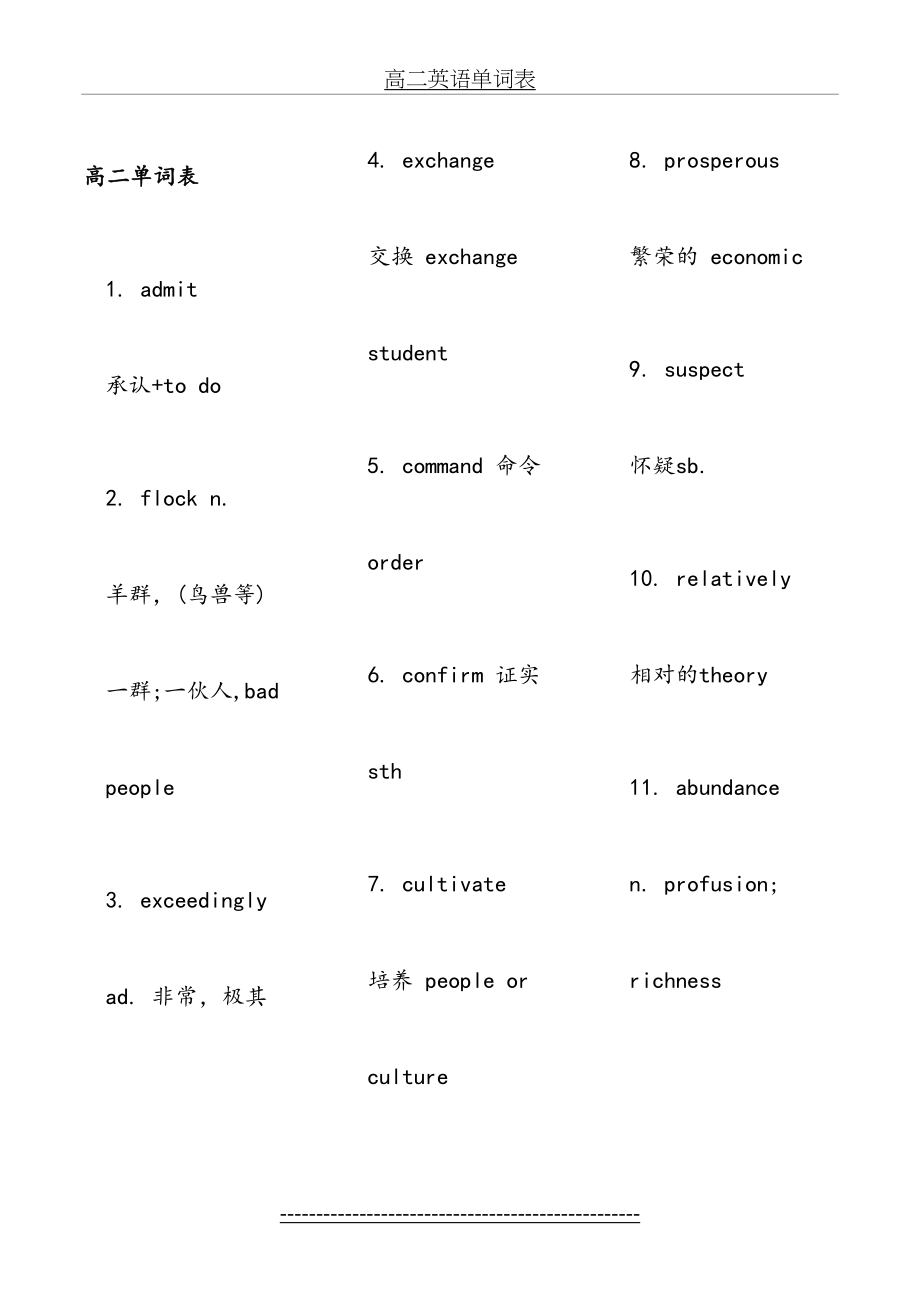 高二英语单词表.doc_第2页