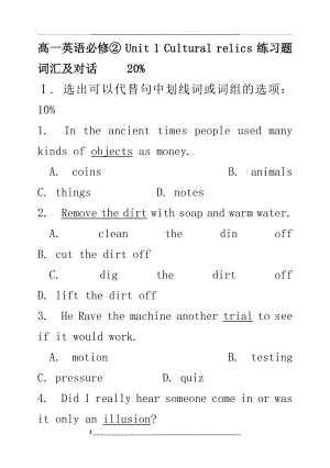 英语必修2第一单元测试题及答案.doc