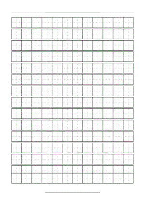 空白田字格.doc