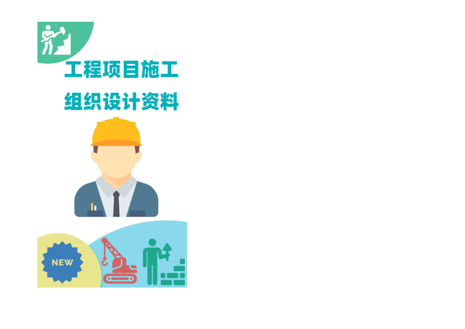 绿化施工广场室外景观工程广场铺装工程施工方案广场铺装标段施工总平面图.doc_第1页