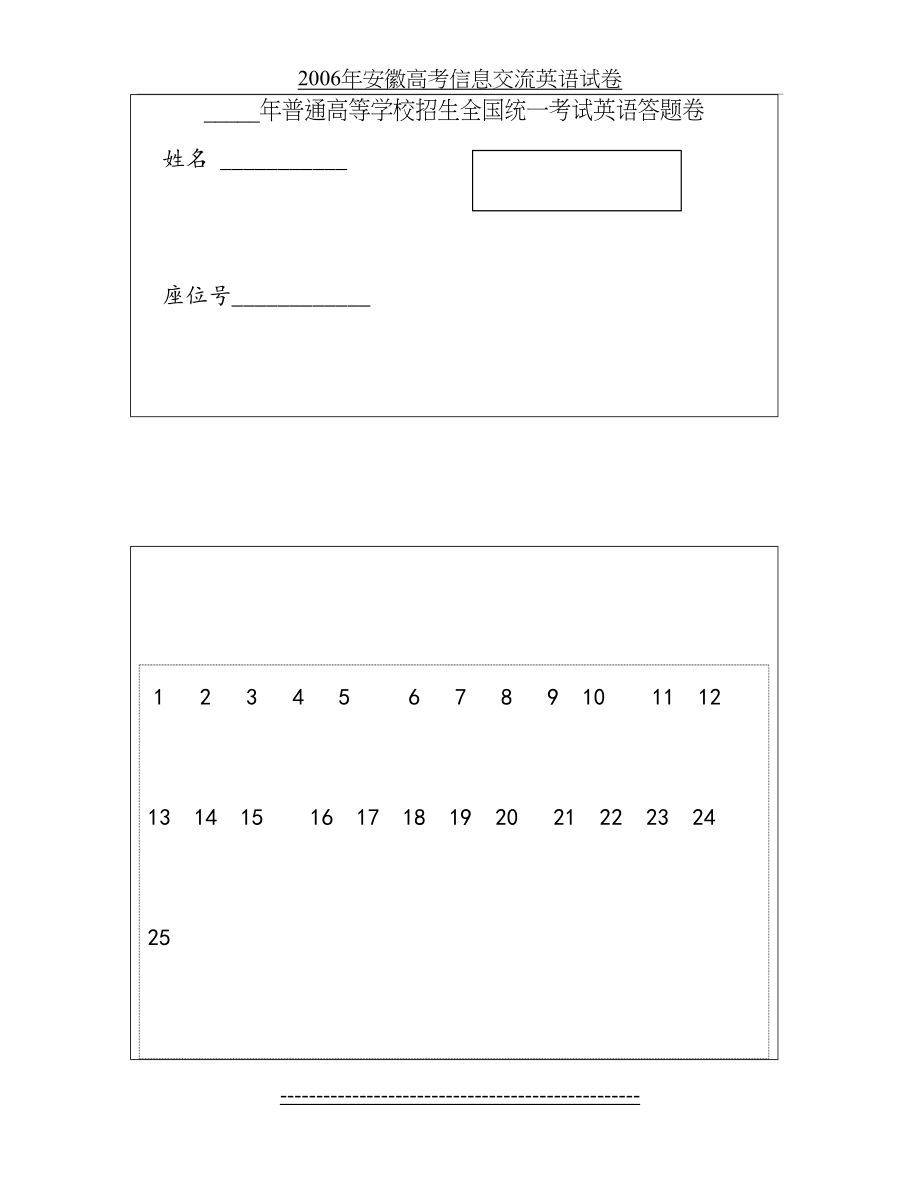 高中英语考试答题卡.doc_第2页