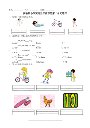 闽教版小学英语三年级下册第二单元练习.doc